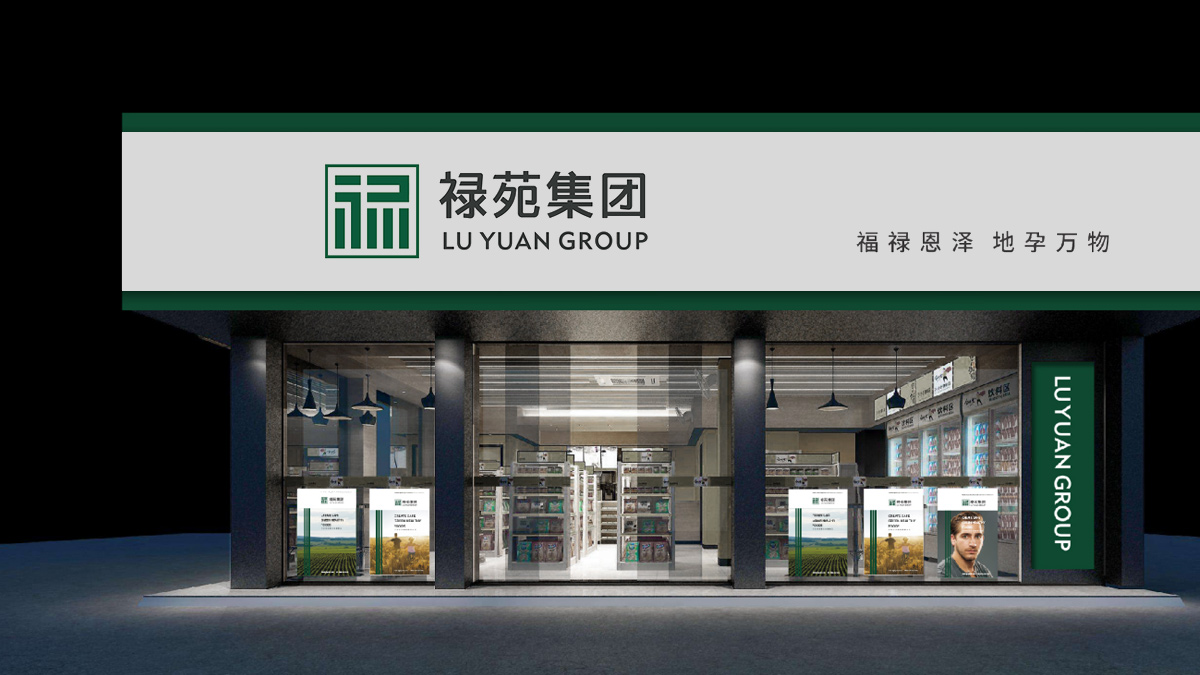 農(nóng)業(yè)品牌設(shè)計