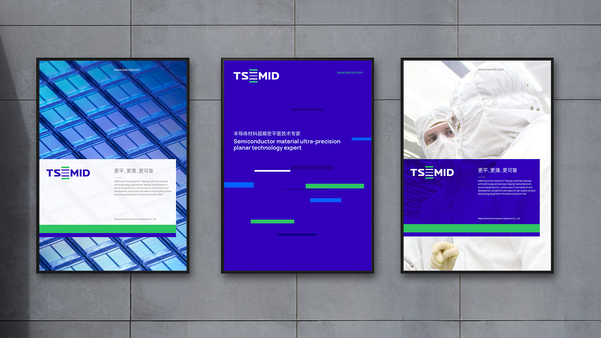 科技公司品牌設計