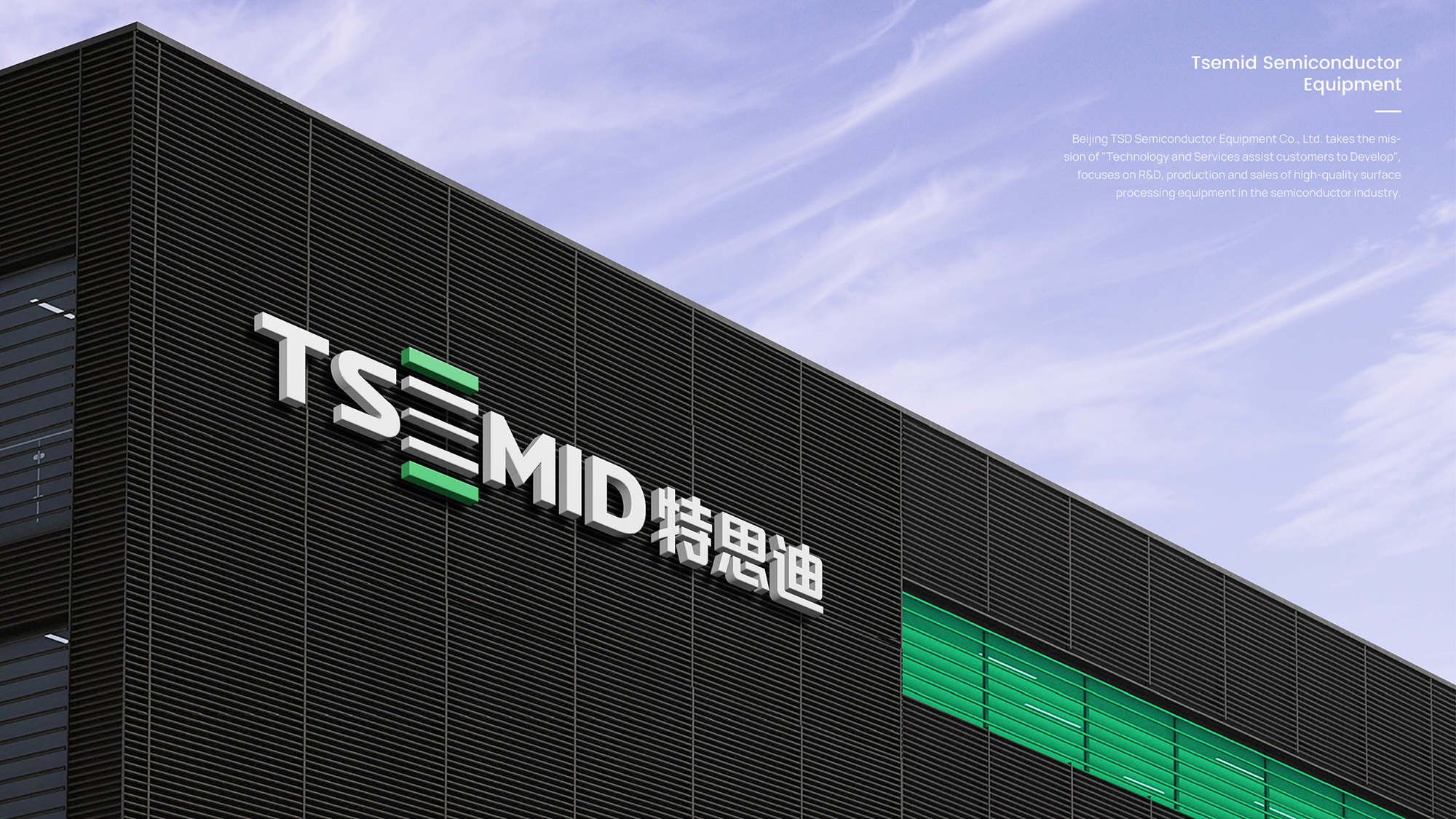 芯片企業品牌設計